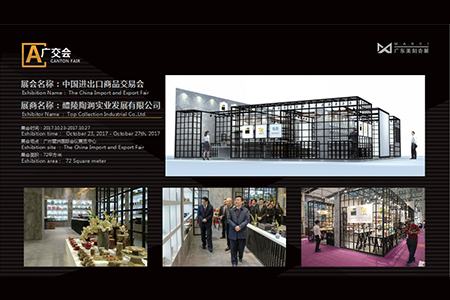 醴陵陶潤實業發展有限公司