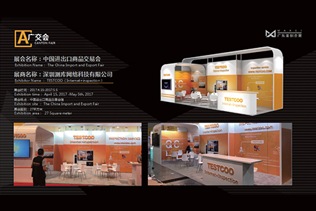 深圳測庫網絡科技有限公司