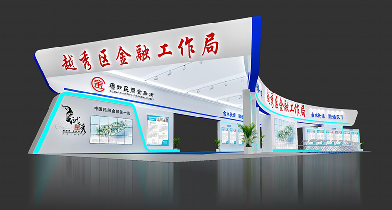 越秀區金融工作局