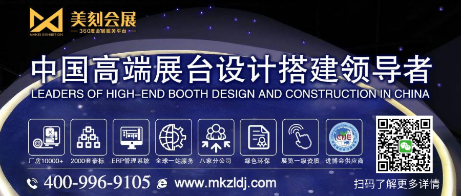 長沙展臺(tái)搭建公司_長沙美刻會(huì)展