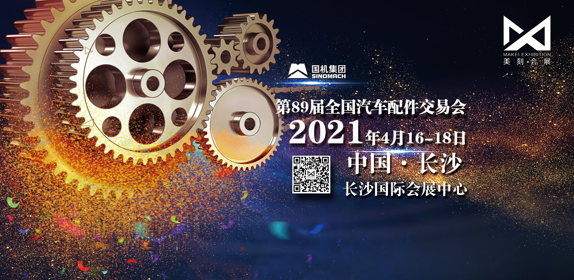 全國汽配展特裝指定搭建商，教你如何用更低的成本搭建更好展臺