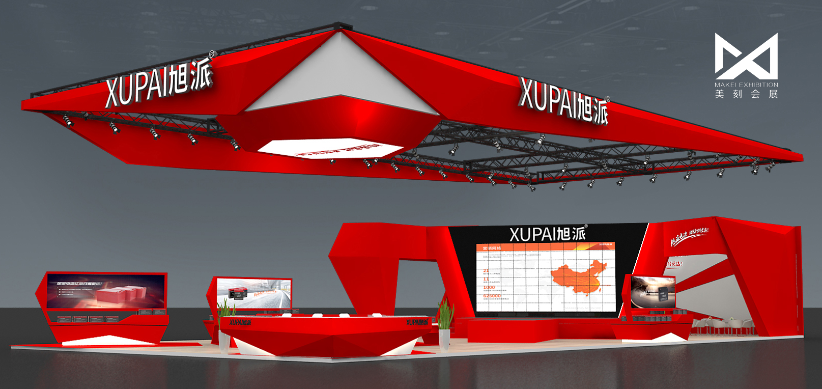 中國國際電池展展臺設(shè)計(jì)搭建公司，運(yùn)用顏色和空間搭建精彩展臺