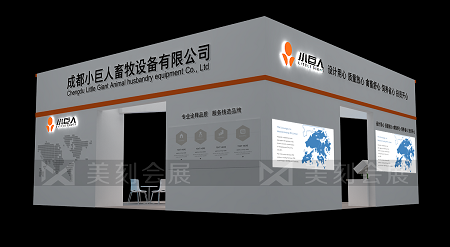 中國畜牧業博覽會展臺裝修設計