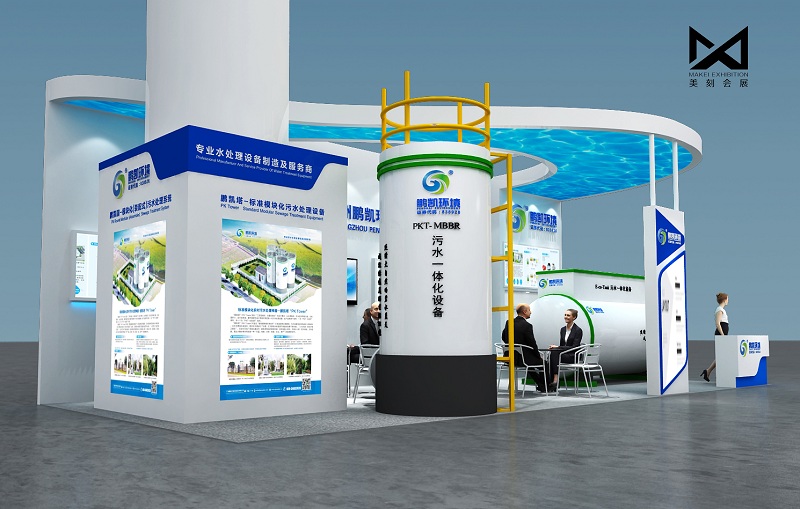 2020第六屆中國環博會廣州展(IEEXPO)