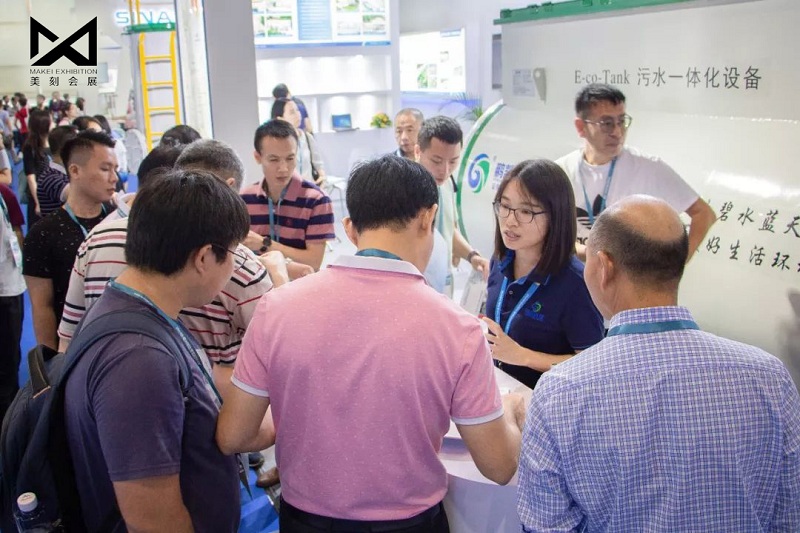 2020第六屆中國環博會廣州展(IEEXPO)