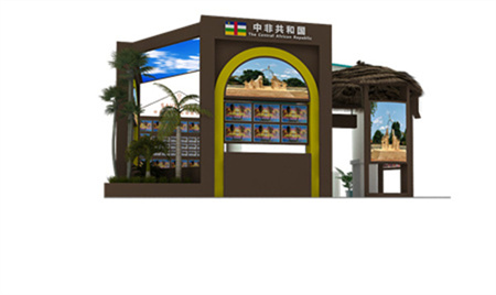中非經貿博覽會展會搭建