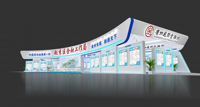 越秀區金融工作局