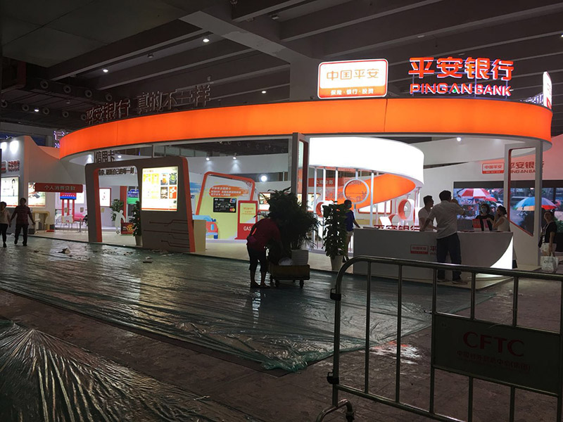 第七屆金交會（廣州）——中國平安