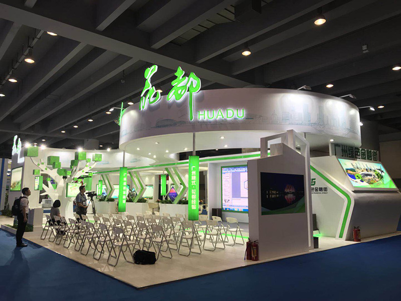 第七屆金交會（廣州）——花都區展團