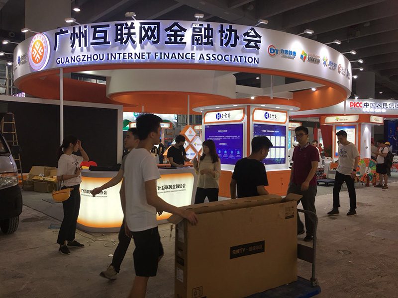 第七屆金交會（廣州）——互聯網金融協會