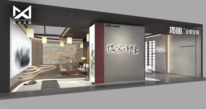 2020廣州設計周頂固全屋定制展臺