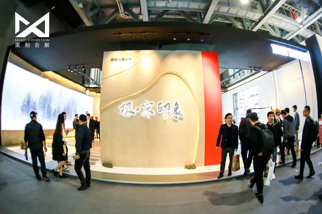 2020廣州設計周頂固全屋定制展臺