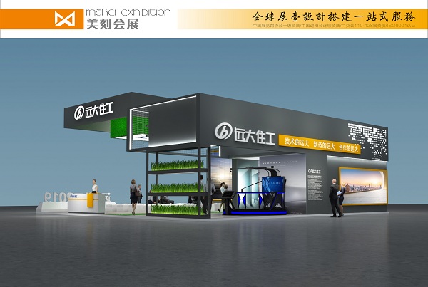 2020長沙未來城市品質家居產業博覽會