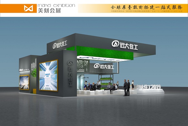 2020長沙未來城市品質家居產業博覽會