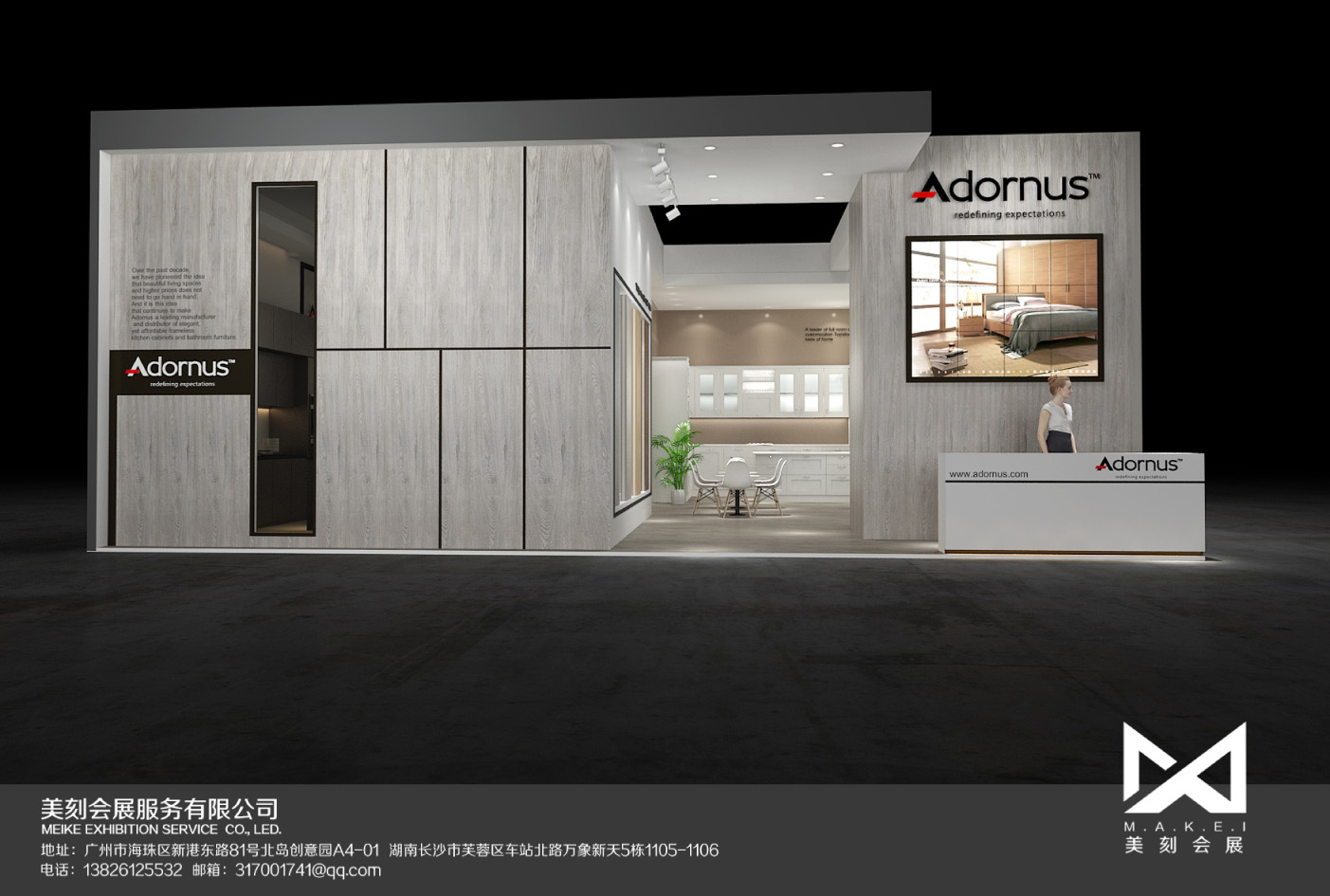 2020年第四屆貴州貴陽建博會——艾德納櫥柜