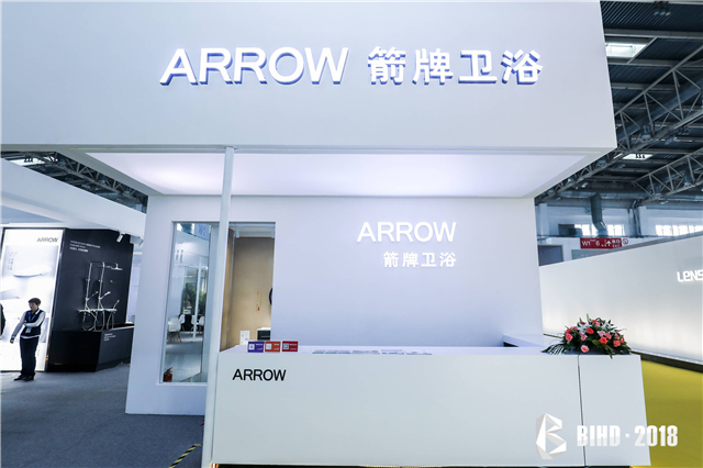 第四屆北京國(guó)際家居展暨智能生活節(jié)——箭牌衛(wèi)浴