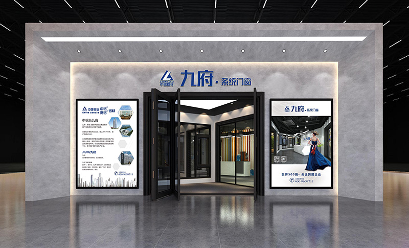 2020第12屆中部（長沙）建材新產品招商暨全屋定制博覽會—中國鋁業-九府門窗