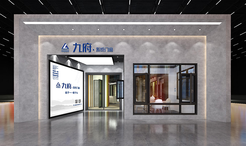 2020第12屆中部（長沙）建材新產品招商暨全屋定制博覽會—中國鋁業-九府門窗