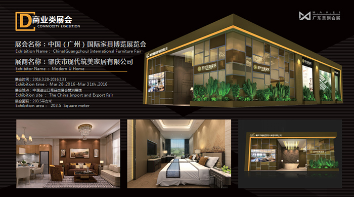 肇慶市現代筑美家具有限公司2