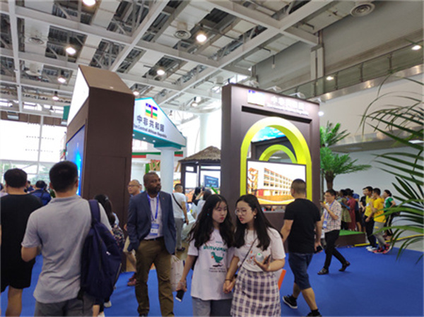 2021第二屆中國—非洲經(jīng)貿(mào)博覽會(huì)