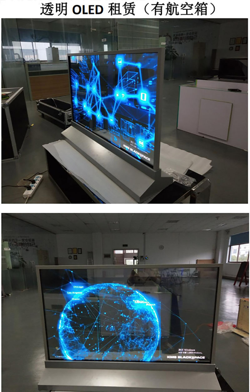 多媒體新產品——透明OLED電視