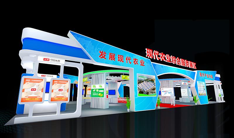 農博會（長沙）—現代農業綜合服務