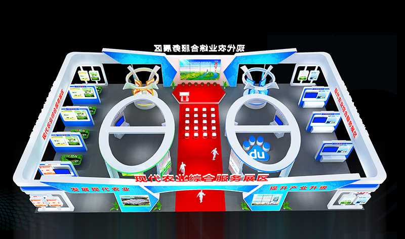 農博會（長沙）—現代農業綜合服務