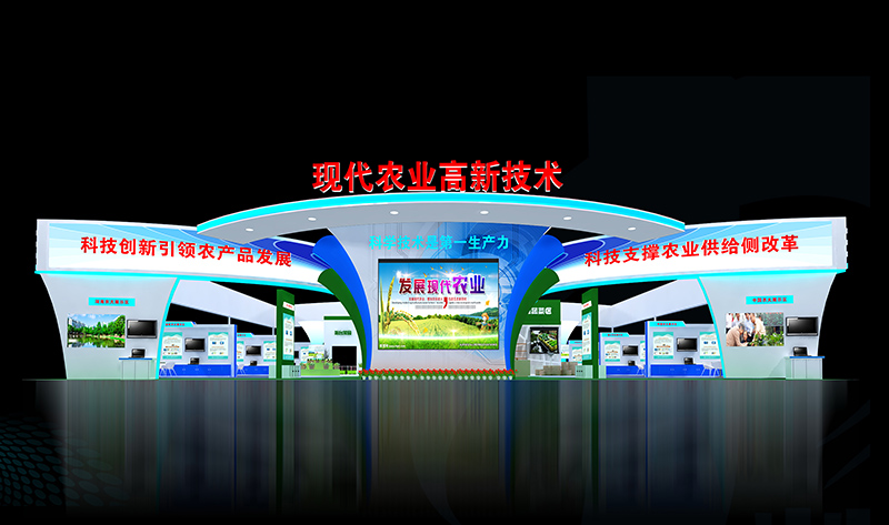 農(nóng)博會(huì)（長沙）—現(xiàn)代農(nóng)業(yè)專題館