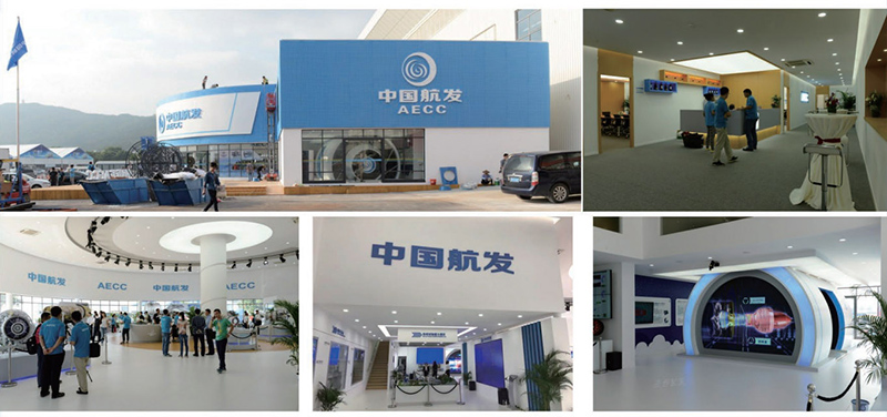 中國航發(fā)——珠海VIP展廳