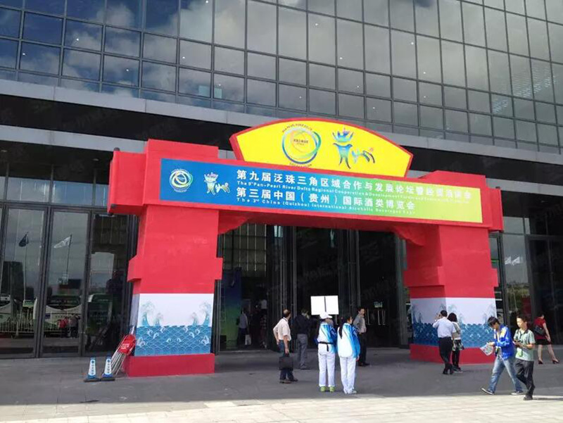 貴州酒博會門頭設計