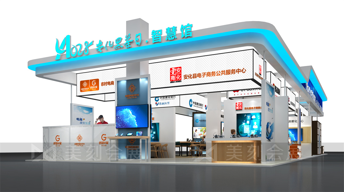 第五屆黑茶文化旅游節展臺設計方案，黑茶文化節展會布置效果圖