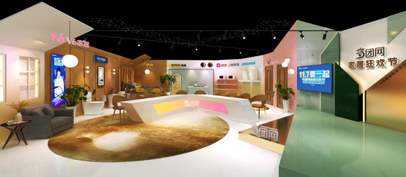 奇圖網(wǎng)家居狂歡節(jié)—11.7要一起