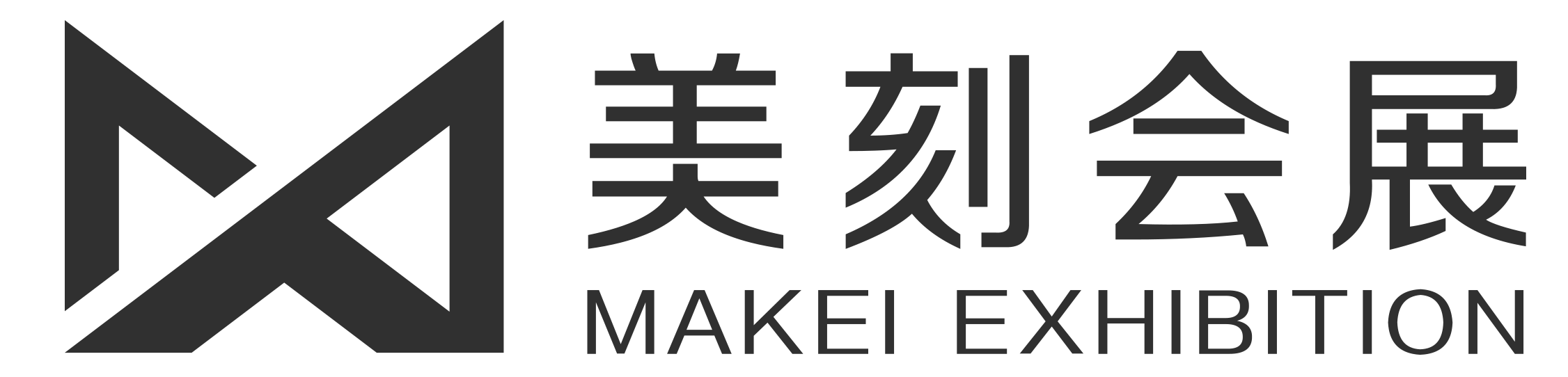 廣州展臺搭建公司_廣東美刻會展